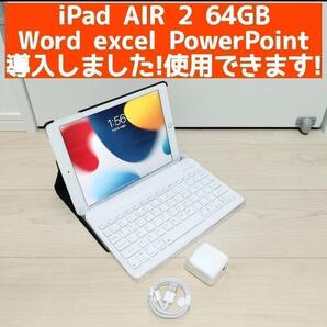 Apple iPad AIR 2 64GB 保護ケース キーボード付き 管21