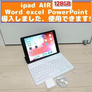 スペースグレー色iPad AIR 128GB WIFI 保護ケースキーボード付き