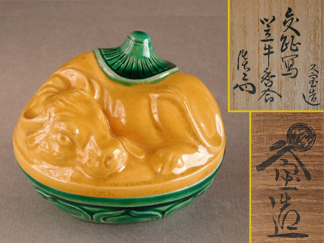 2025年最新】Yahoo!オークション -久世久宝の中古品・新品・未使用品一覧