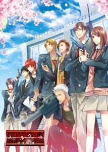 【中古】スクールウォーズ ~卒業戦線~ - PSP