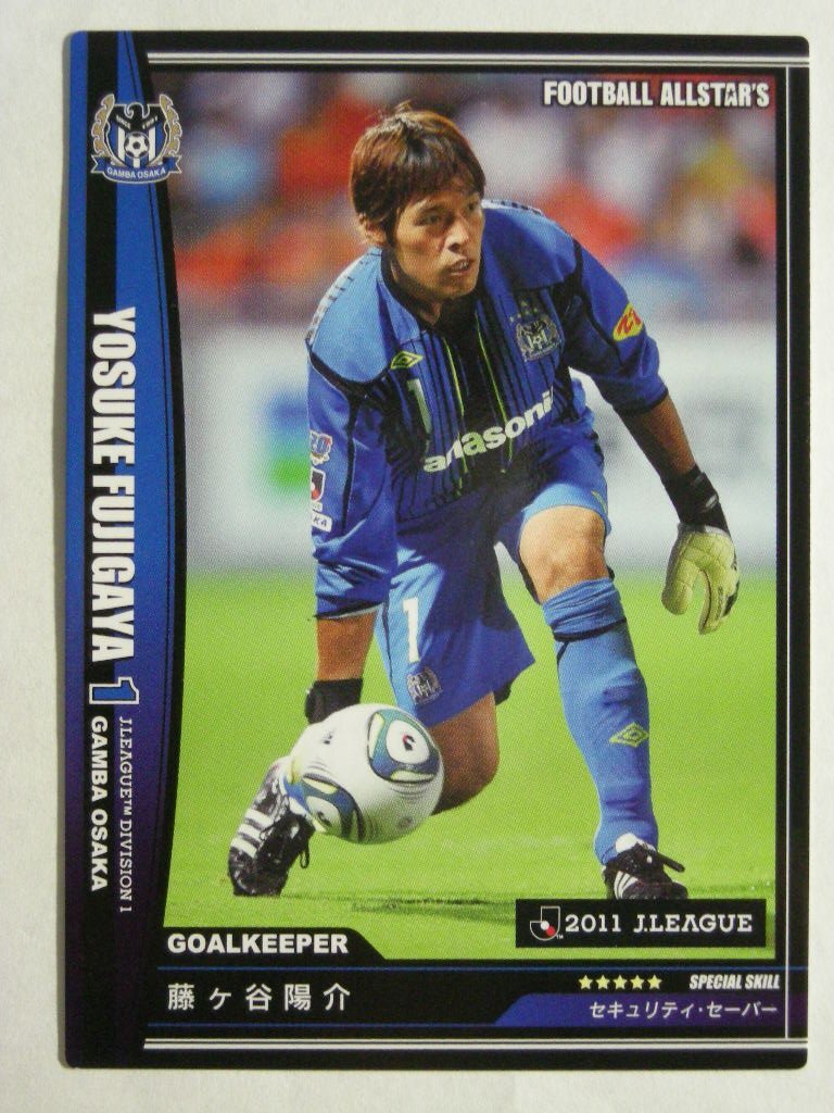 2025年最新】Yahoo!オークション -ガンバ 藤ヶ谷の中古品・新品・未