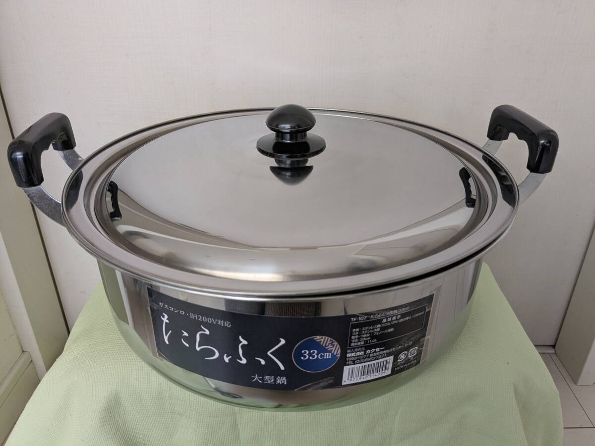 2025年最新】Yahoo!オークション -ih 鍋の中古品・新品・未使用