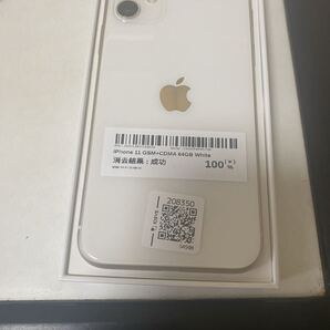 900人集客する方法とIPhone11セットで売るとどうなる?(simフリー)