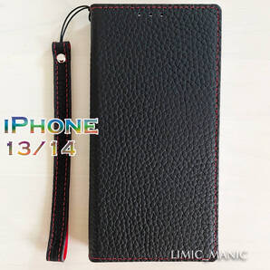 【本革製】iPhone 14/13 ケース 手帳型 本革 マグネット式 ブラック 黒色 黒 磁石 革製