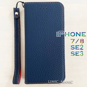 【本革製】iPhone SE3/SE2/8/7 SE(第2/第3世代) ケース 手帳型 本革 マグネット式 ネイビー 紺 紺色 ブルー 磁石 革製