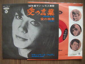 Франсуаза Харди 7-я / Teichiku US-174-V(1966)/ Слова любви + Сезоны любви / Франсуаза Харди