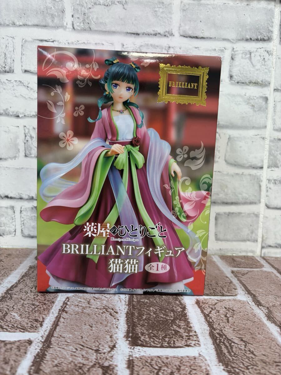 Yahoo!オークション -「薬屋のひとりごと フィギュア」の落札相場