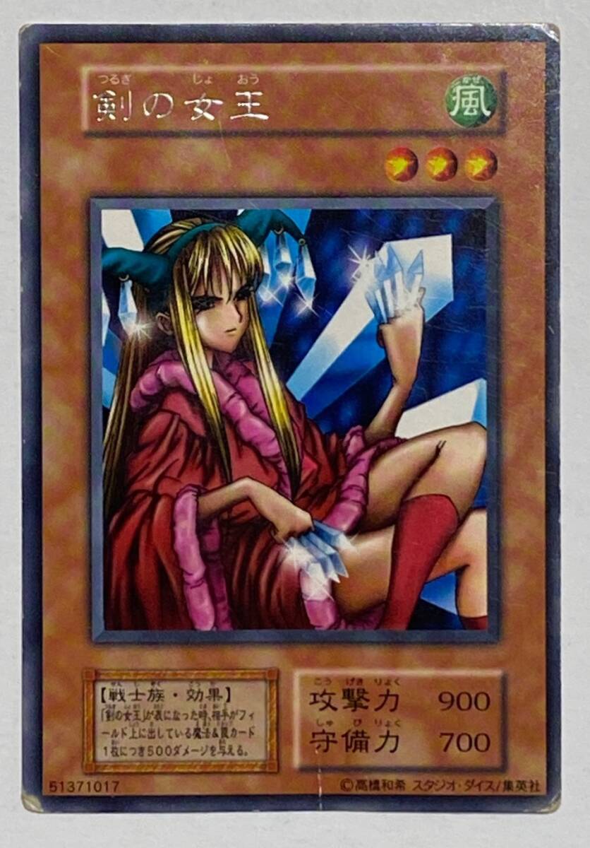 【遊戯王】【型番なし】＜＜剣の女王＞＞　デュエルモンスターズ　　