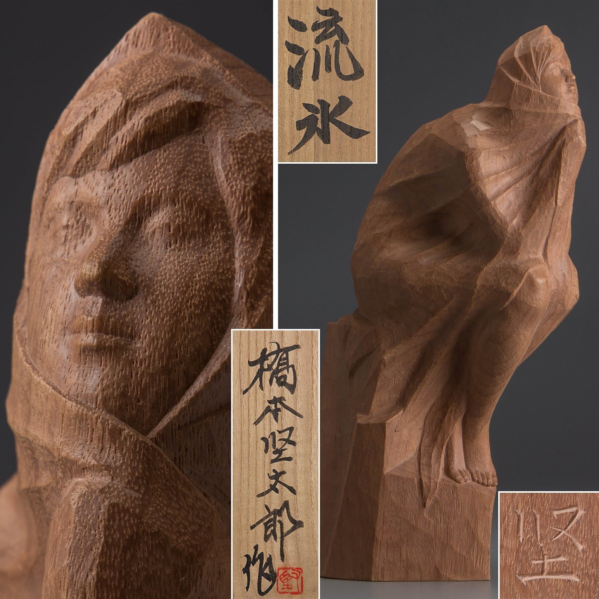 2025年最新】Yahoo!オークション -橋本堅太郎の中古品・新品・未使用品一覧