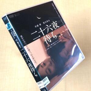 二十六夜待ち DVDレンタル落ち