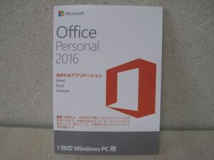 【開封品・送料無料】 Microsoft Office Personal 2016