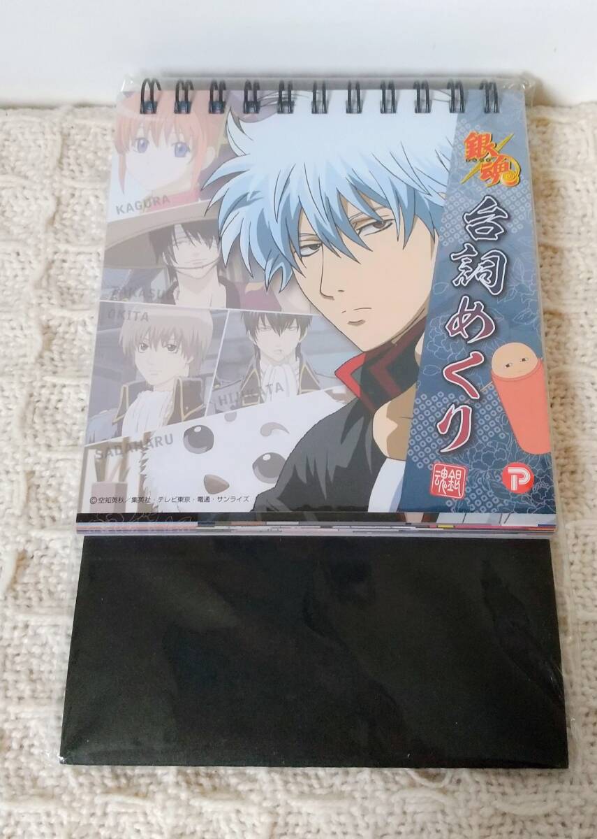 2025年最新】Yahoo!オークション -銀魂 グッズの中古品・新品・未使用