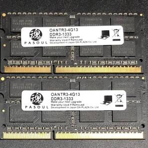 即決 送料無料 匿名配送 PASOUL OANTR3-4G13 DDR3-1333 8GB(4GB×2) ノート用メモリ