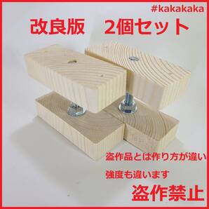 送料無料 即決 改良版 2×4 アジャスター 2個セット 壁に柱をカンタンに diy キャットウォーク キャットタワー