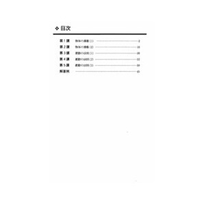 【必修!】新高等学校対応物理Ⅰ 高校物理の入門講座!