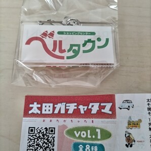 太田ガチャタマ ベルタウン キーホルダー 群馬県 太田市 UNY ガチャガチャ カプセルトイ