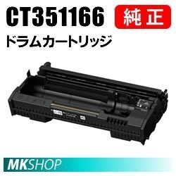 送料無料 富士ゼロックス 純正品 CT351166 ドラムカートリッジ (DocuPrint 3200d用)