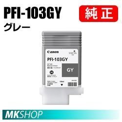 純正 CANON 2213B001 インクタンク PFI-103GY グレー 130ml (imagePROGRAF iPF5100/iPF6100/iPF6200用)