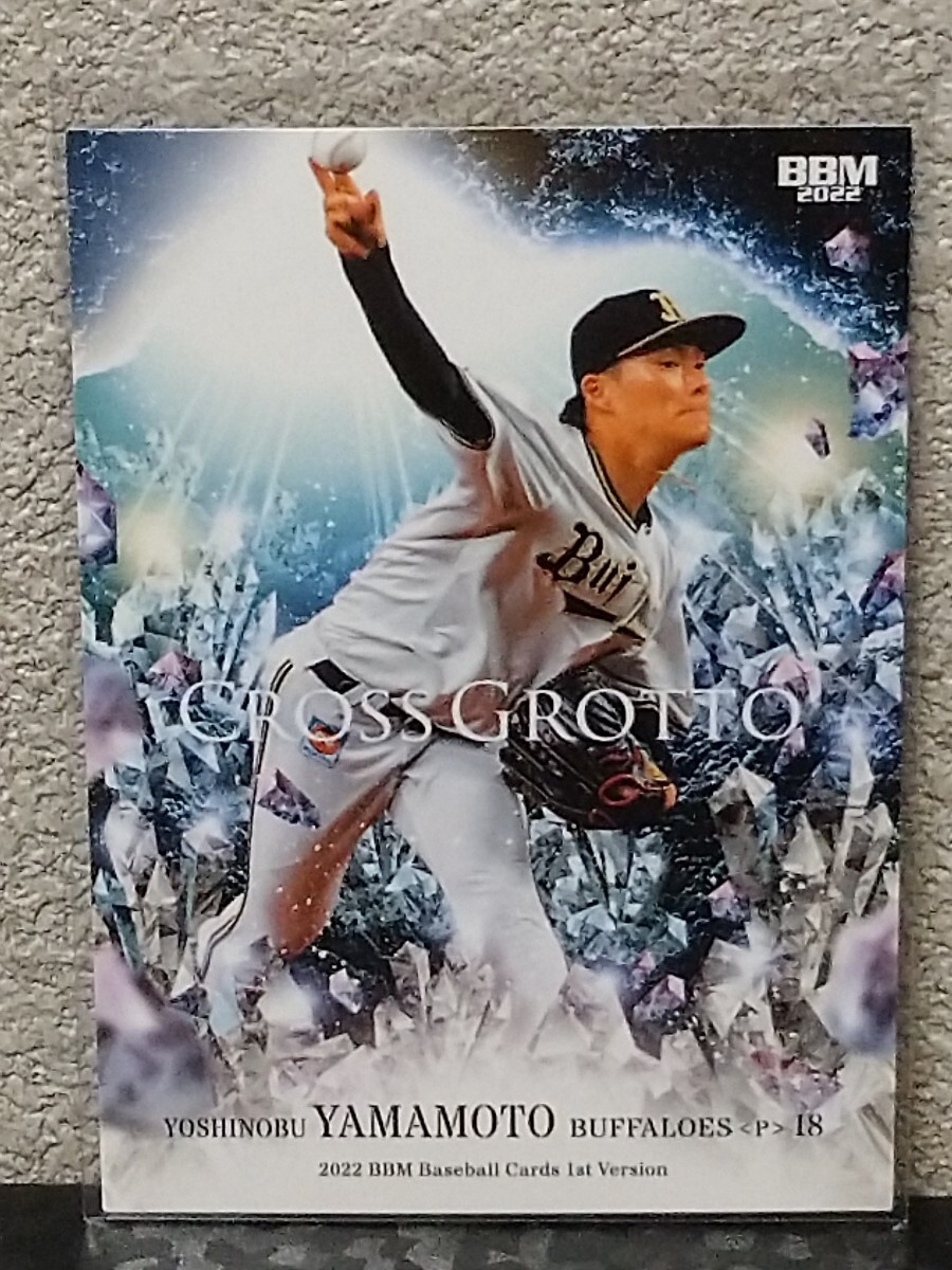 Yahoo!オークション -「山本由伸」(ベースボール・マガジン