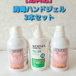 【送料込】ハンドジェル 400ml×2 350ml×1 インフルエンザ コロナ殺菌 消毒 未使用 未開封 清潔 感染症予防 医薬部外品 手洗い