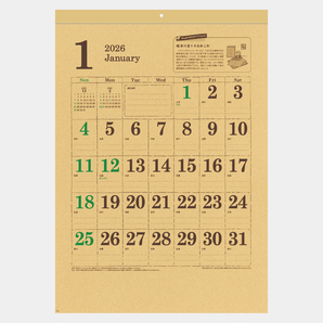 〈文字月表〉間伐材ECOカレンダー(SG-291)2026年カレンダー