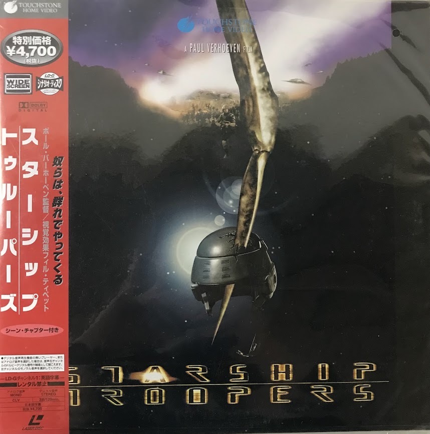 Yahoo!オークション -「laserdisc」(SF、ファンタジー