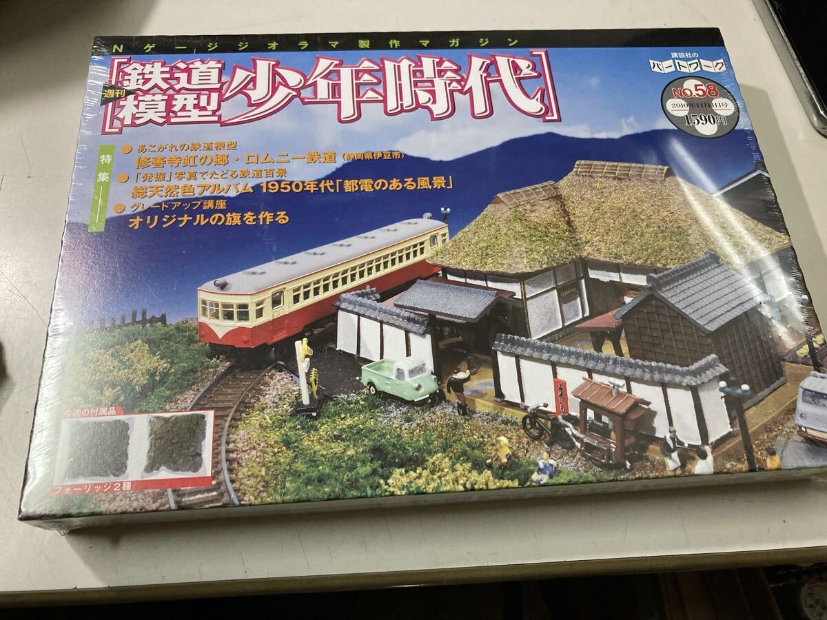 2025年最新】Yahoo!オークション -鉄道模型 少年時代(Nゲージ)の