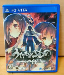 うたわれるもの 二人の白皇 【PS Vitaソフト】