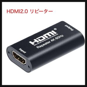【開封のみ】ELEVIEW ★HDMI2.0 リピーター HDMI 延長 中継 コネクタ 18Gbps 4K@60Hz/20m 1080p@60Hz/30mまで延長可能 hdmi 信号増幅
