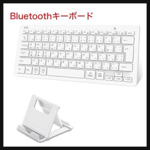 【開封のみ】Ewin★ Bluetoothキーボード 日本語配列 マルチペアリング 3台同時接続 タブレット スマホ アイパッド ノート PC用 iOS