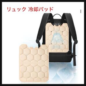 【開封のみ】Genki Techno ★リュック 冷却パッド 冷感パッド リュック用 冷感シート 夏 大人 小学生 子供 (カーキ) 22cm x 28cm