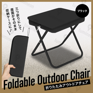 椅子 折りたたみ いす コンパクト ロー チェア イス アウトドア 用品 キャンプ 釣り スツール 低い 簡易 折り畳み 折畳 室内 軽量 g334a 1