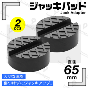 ジャッキ パッド アダプター アタッチメント アップ カバー クッション 車 自動車 クッション 工具 リフトアップ ガレージ セット g224b 3