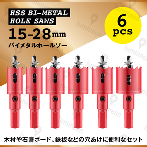 ホールソー セット ホルソー 穴開け ドリル 穴 開け 穴あけ 金属 用 木工 アクリル バイメタル ロングカッター 工具 バッグ 24mm g195d1 3