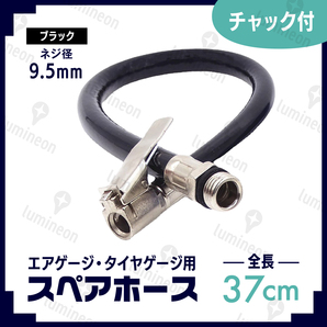 エア ホース エアー ゲージ タイヤゲージ ホース スペア 延長 車 バイク バルブ チューブ チャック 9.5mm 空気 タイヤ 充填 工具 g056a 1