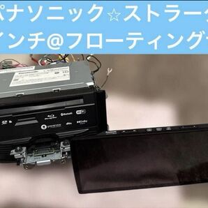 【美品】PanasonicストラーダフローティングナビCN-F1X10BGDBlu-ray対応
