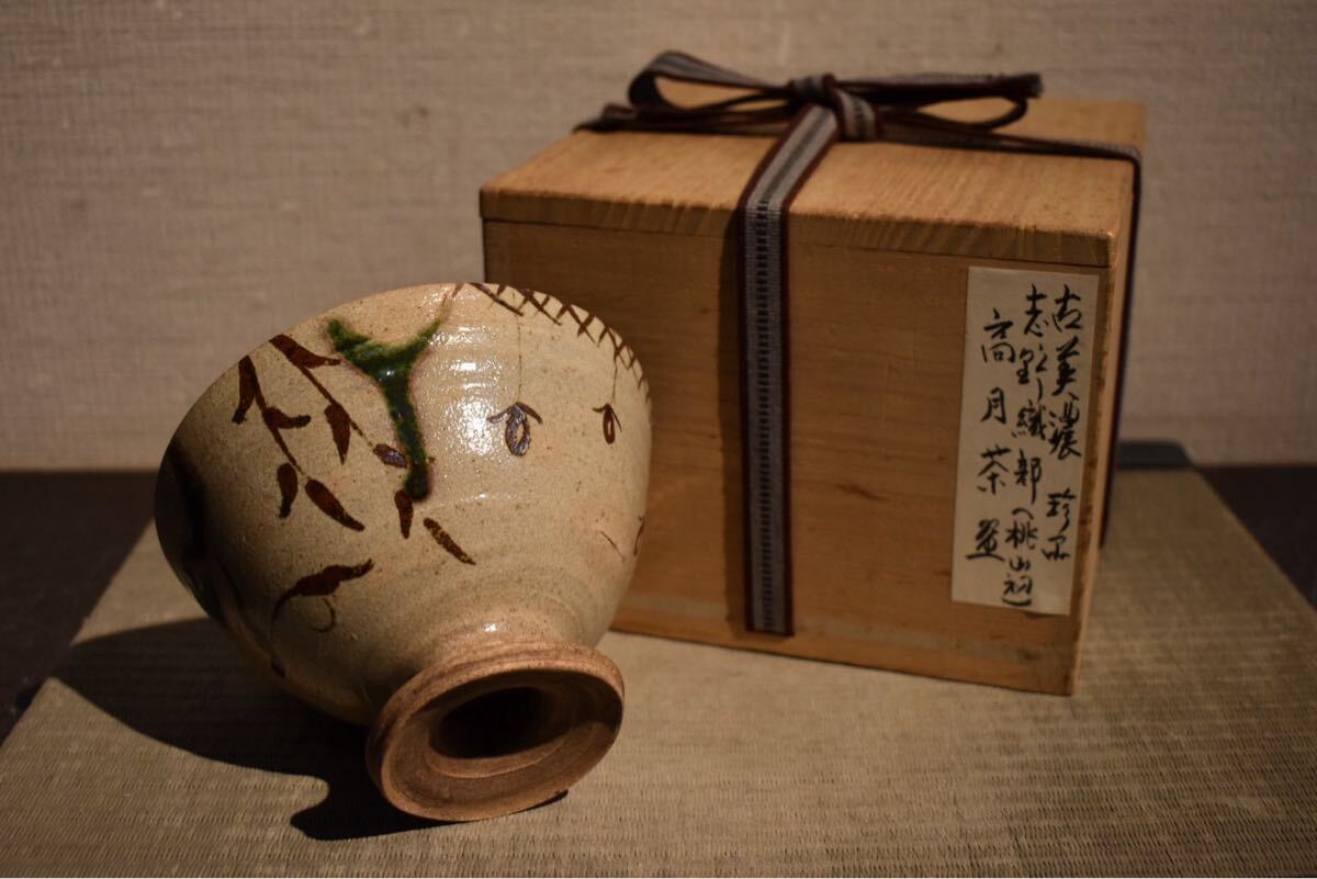 2025年最新】Yahoo!オークション -弥七田織部の中古品・新品・未使用品一覧