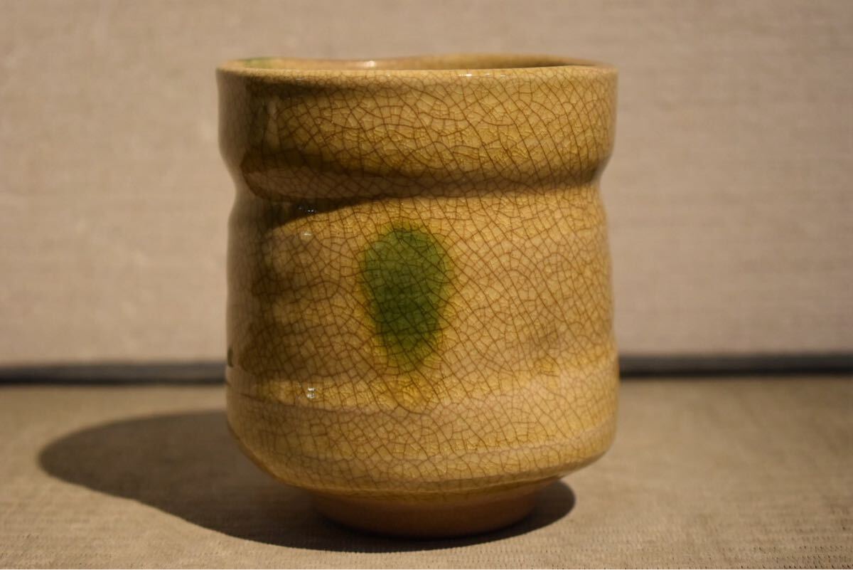 2025年最新】Yahoo!オークション -黄瀬戸 茶碗の中古品・新品・未使用