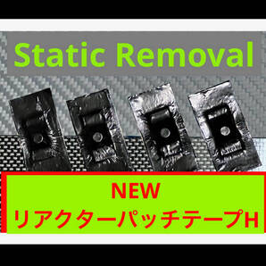 リアクターテープ救済制度採用 !リアクターパッチテープH15枚 除電バルブキャップ併用 静電気除去 仮想アース TERAISM SEV併用OK