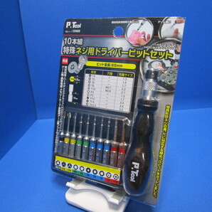 訳あり イチネンアクセス ツール事業部 ピーツール P.Tool 10本組 特殊ネジ用 ドライバー ビットセット イチネンMTM 特殊形状ネジ ★