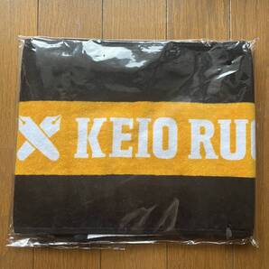 慶應義塾大学ラグビー部 マフラータオル 応援グッズ KEIO RUGBY 関東大学ラグビー対抗戦 慶応大学ラグビー部 慶大