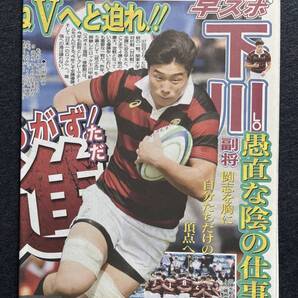 早スポ WURFC早稲田大学ラグビー蹴球部 早慶戦 下川甲嗣 古賀由教 相良昌彦 小西泰聖 吉村紘 槇瑛人 村田陣悟 長田智希 慶応大学ラグビー部