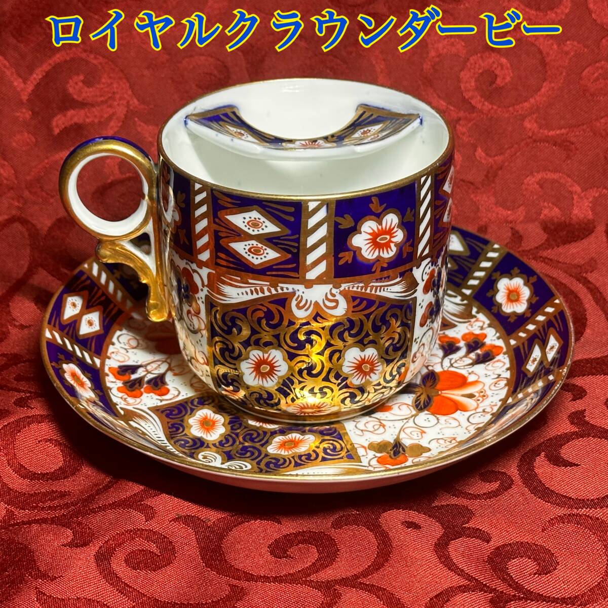 ロイヤルクラウンダービー エイビス レッド ボウル ★美品★超希少★ ロイヤルクラウンダービー エイビス レッド ボウル ☆美品☆超希少