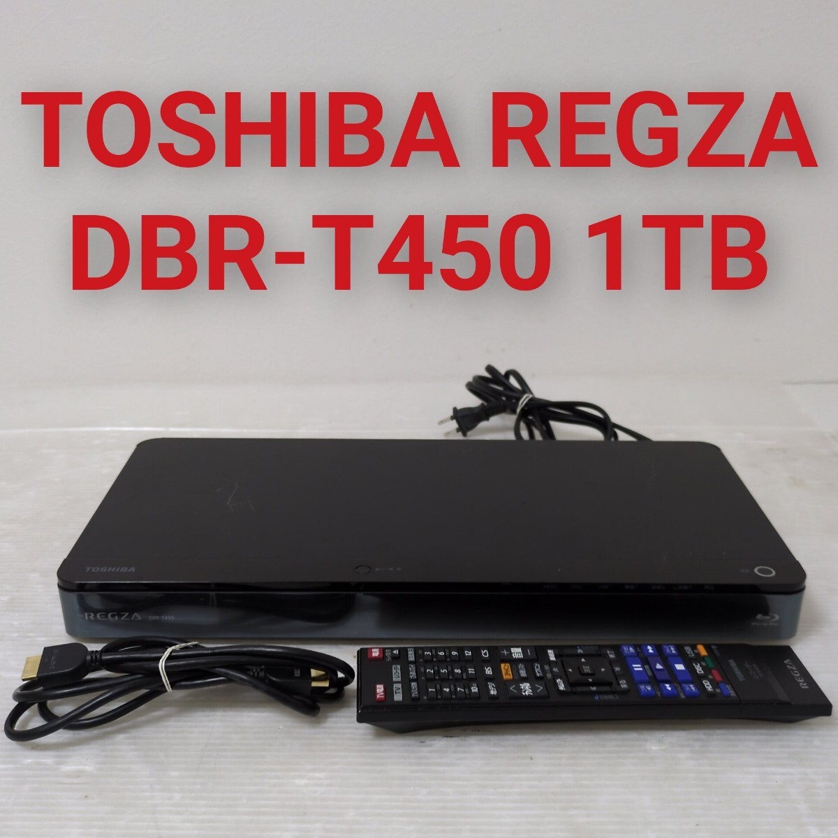 東芝 REGZAサーバー DBR-T450 オークション比較 - 価格.com