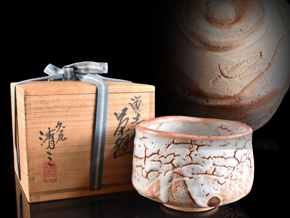 2025年最新】Yahoo!オークション - 志野(美濃 日本の陶磁)の中古