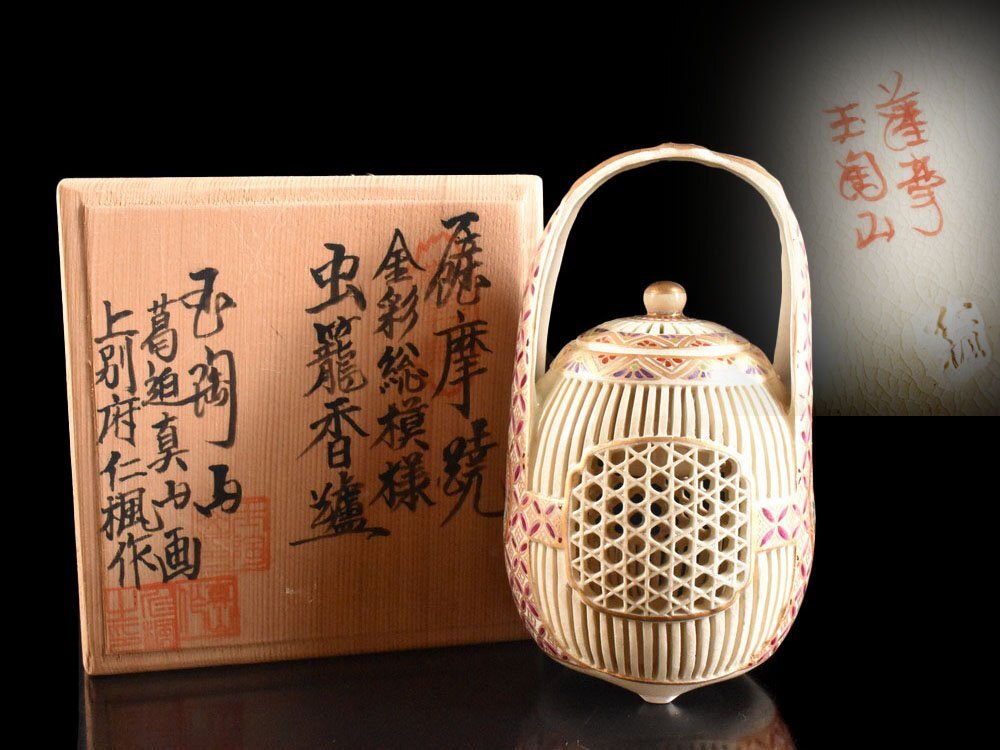 Yahoo!オークション -「玉陶山」の落札相場・落札価格