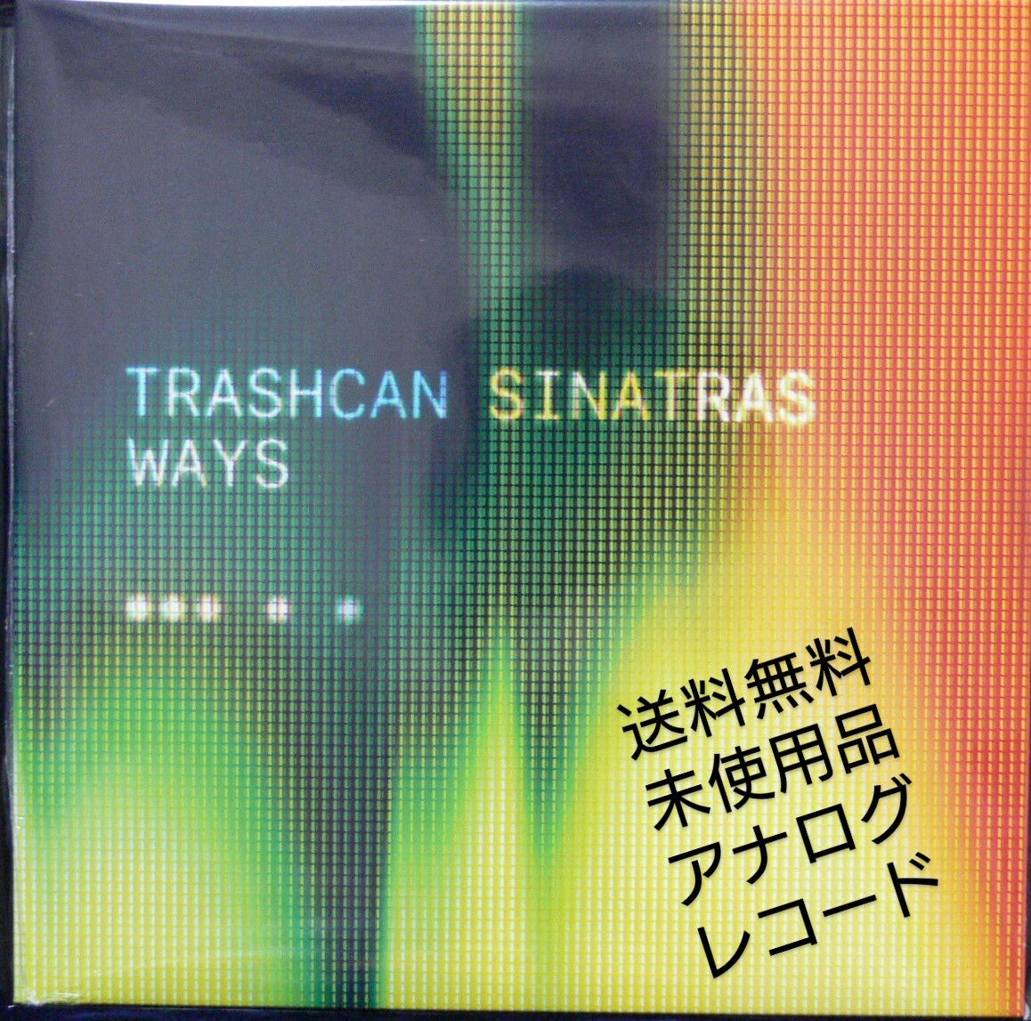 [送料無料][未開封品 アナログレコード 7] TRASHCAN SINATRA