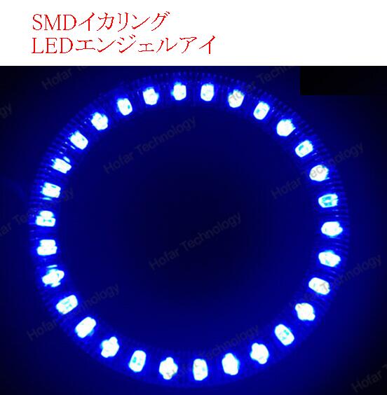 送料無料　匿名　カバー付 LEDイカリング SMD51連 ホワイト ブルー　94