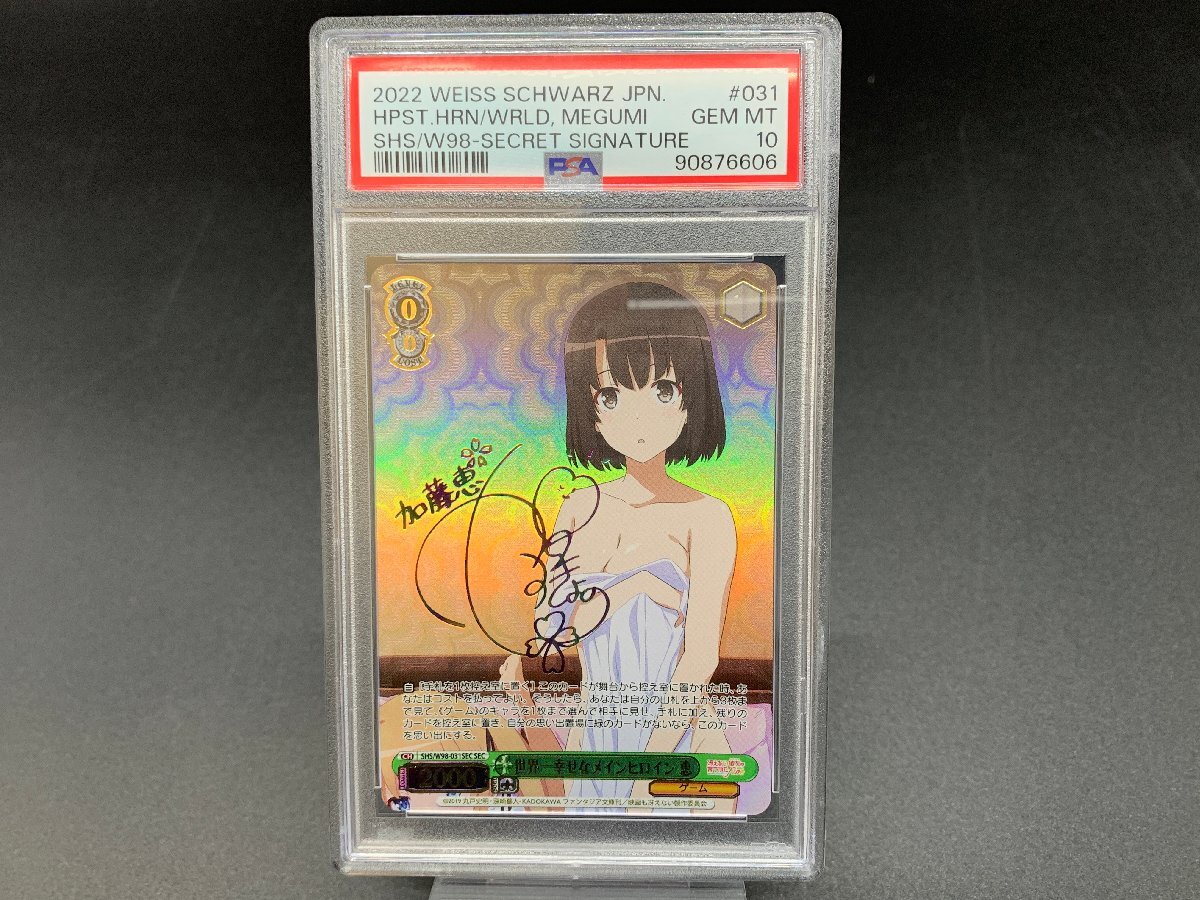 Yahoo!オークション -「冴えない彼女の育てかた サイン」の落札相場