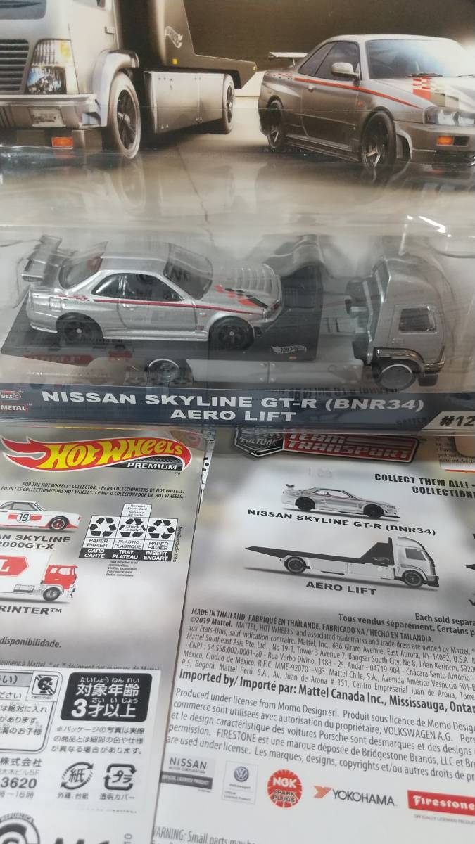 チームトランスポート TEAMTRANSPORT SKYLINE GT-R R3